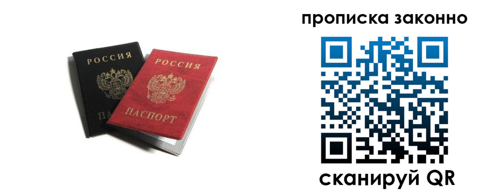 прописка штамп в Казани
